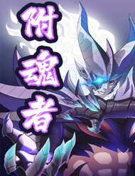 Đọc truyện Phụ Hồn Giả