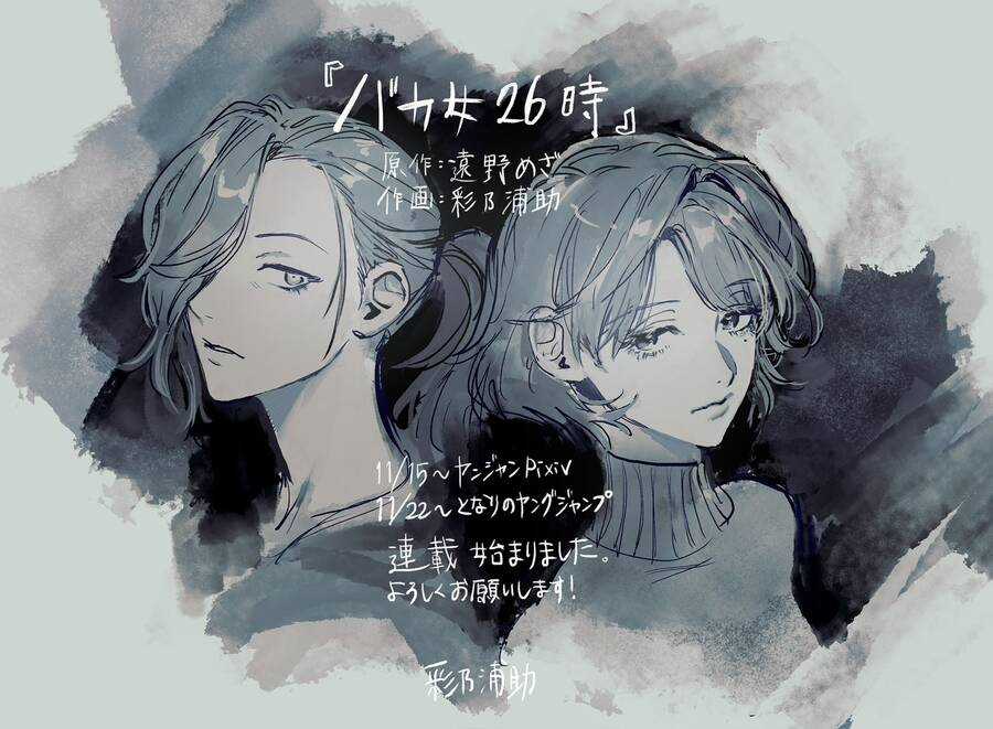 Phụ Nữ Dại Khờ 26:00 - Chapter 1 - Trang 42