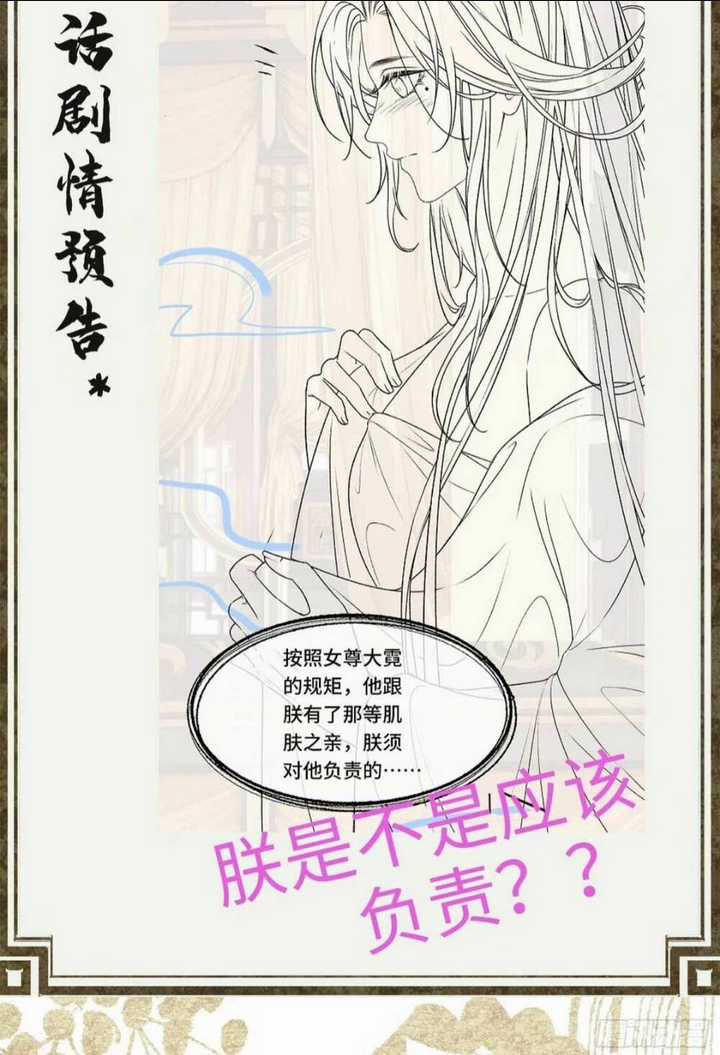 Phu Quân Giữ Thê - Chapter 13 - Trang 48