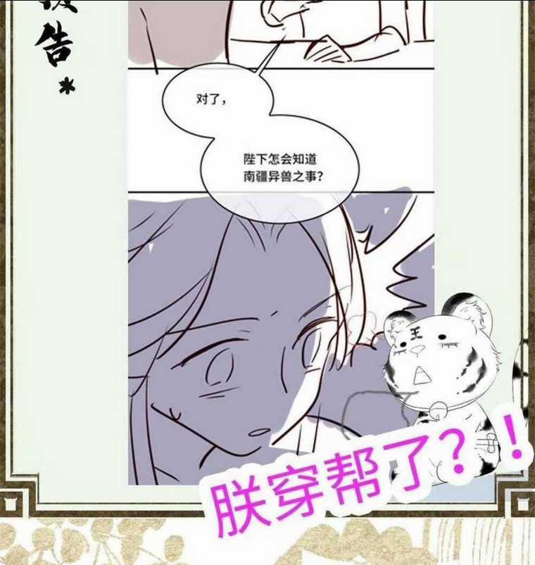 Phu Quân Giữ Thê - Chapter 30 - Trang 37