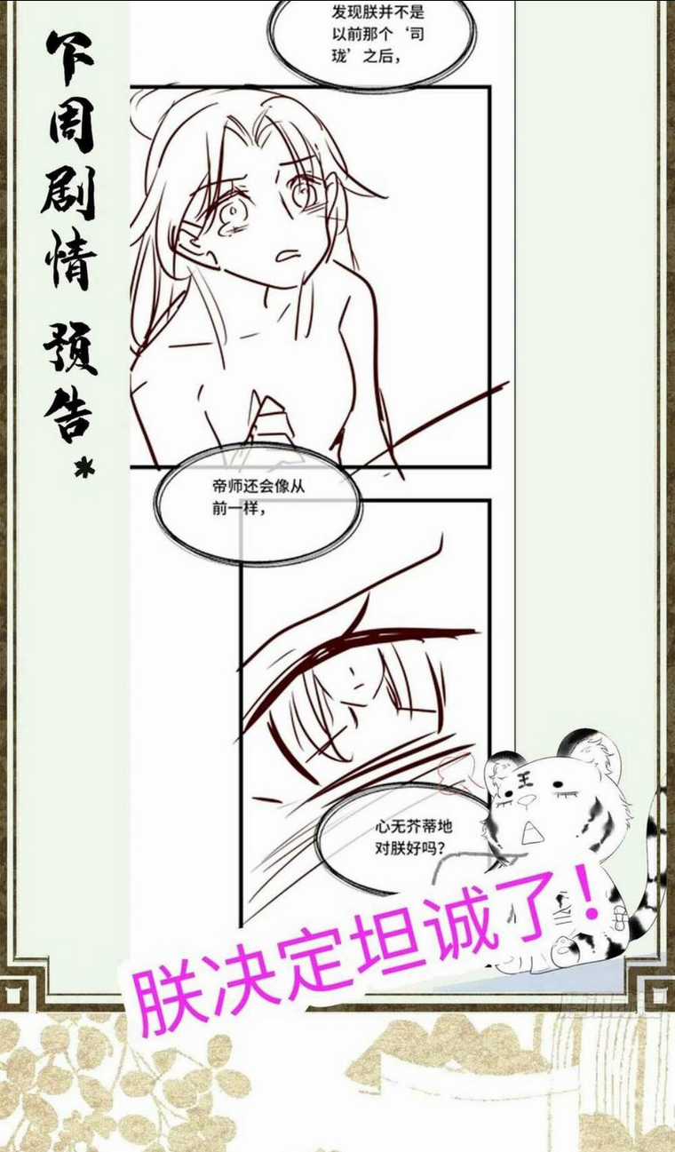 Phu Quân Giữ Thê - Chapter 31 - Trang 44