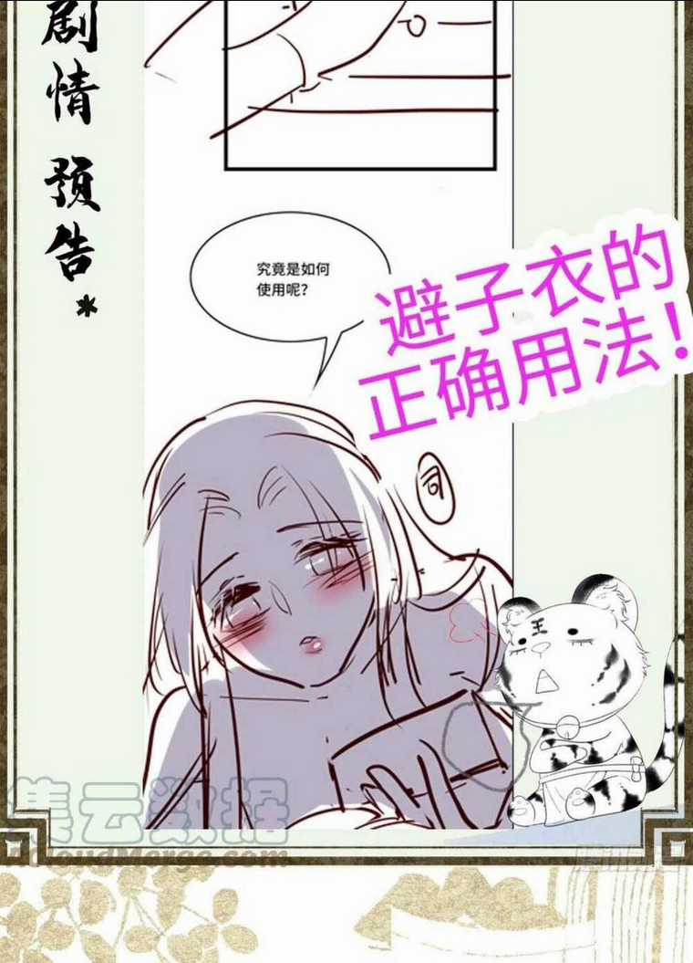 Phu Quân Giữ Thê - Chapter 33 - Trang 31