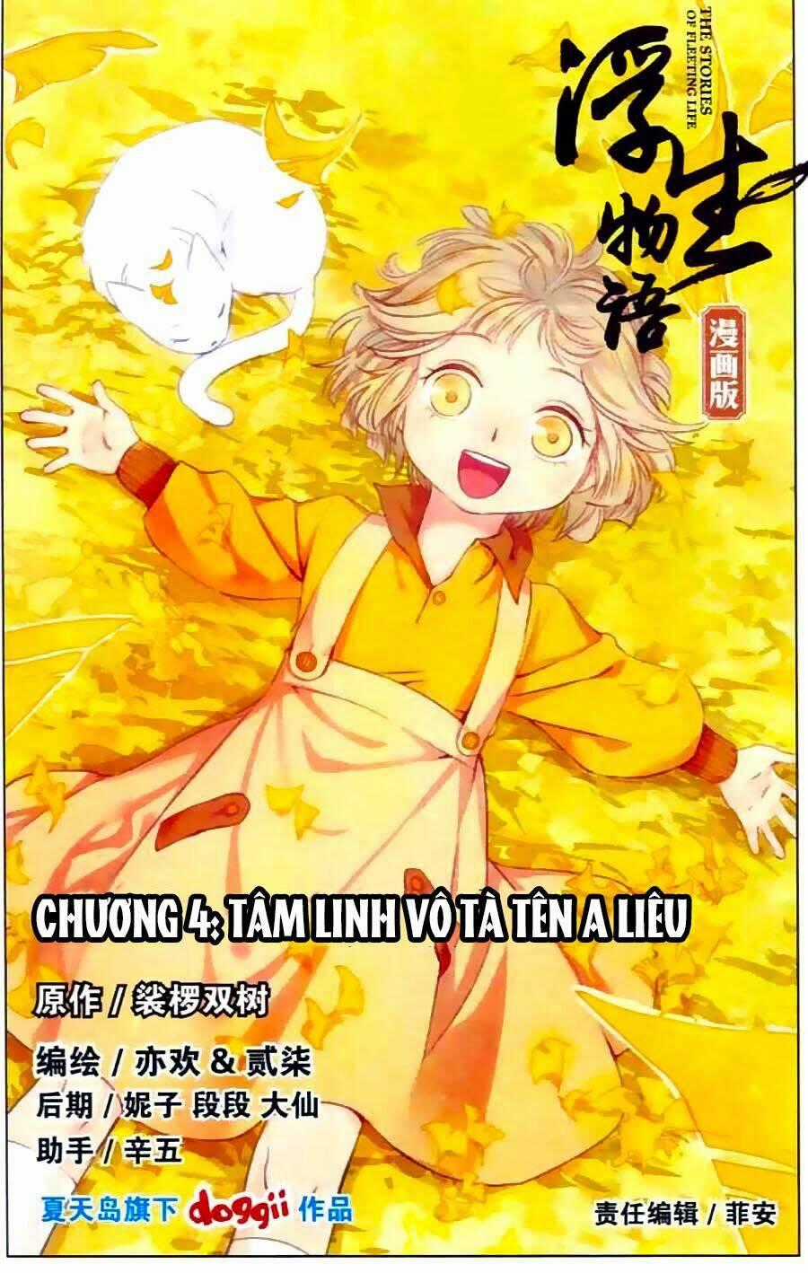 Phù Sinh Vật Ngữ - Chapter 4 - Trang 1