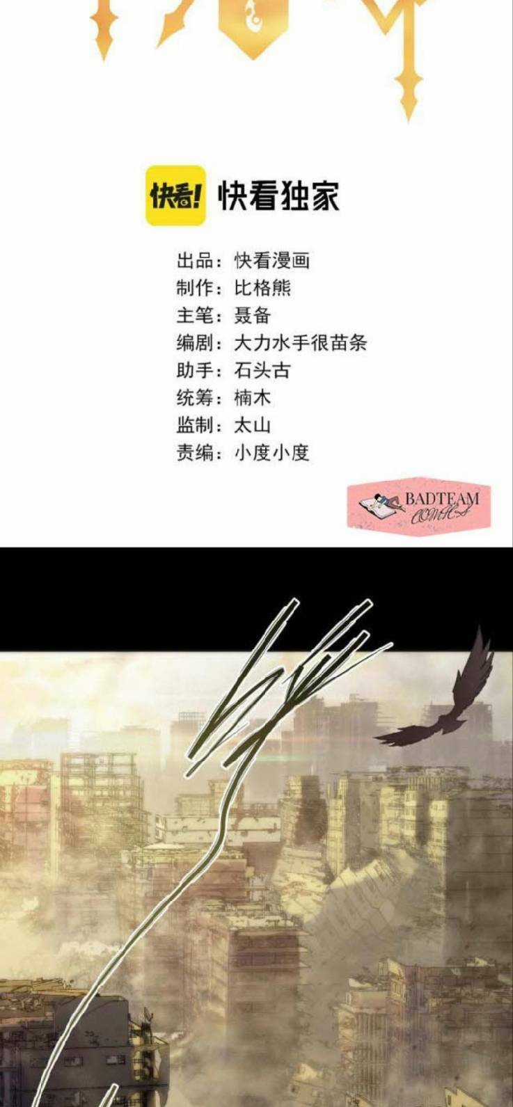 Phù Thạch Vương Giả - Chapter 1 - Trang 5