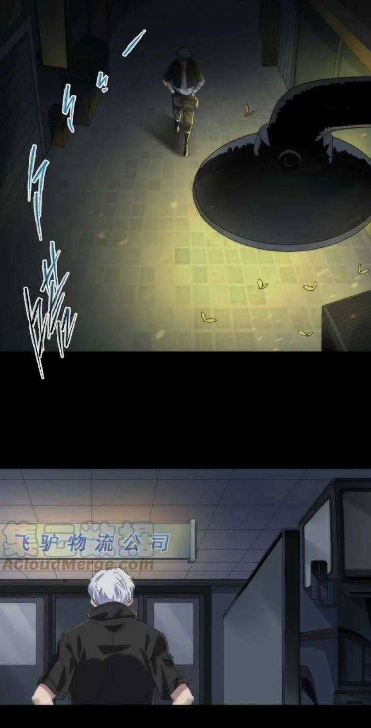 Phù Thạch Vương Giả - Chapter 2 - Trang 12