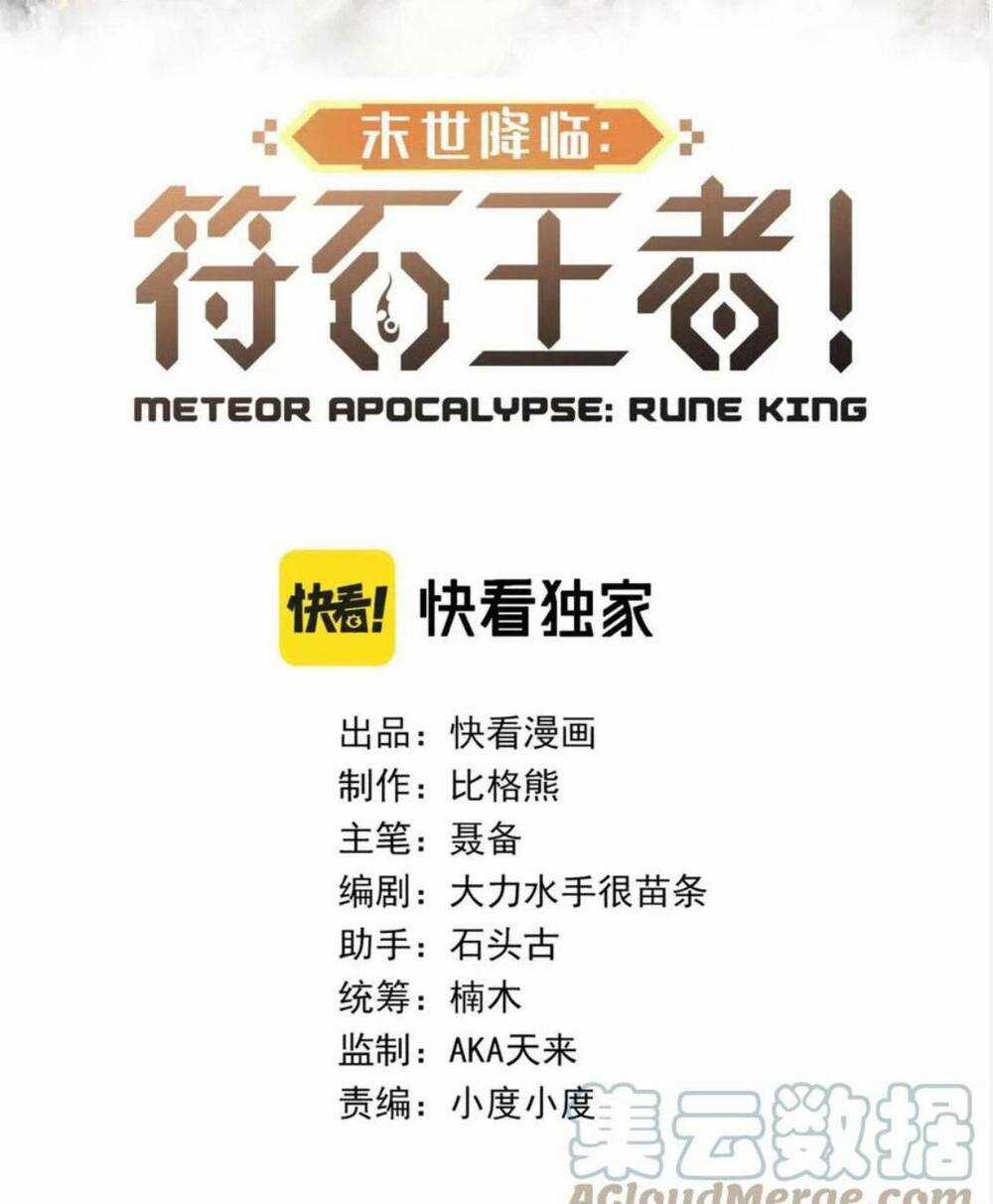 Phù Thạch Vương Giả - Chapter 22 - Trang 4