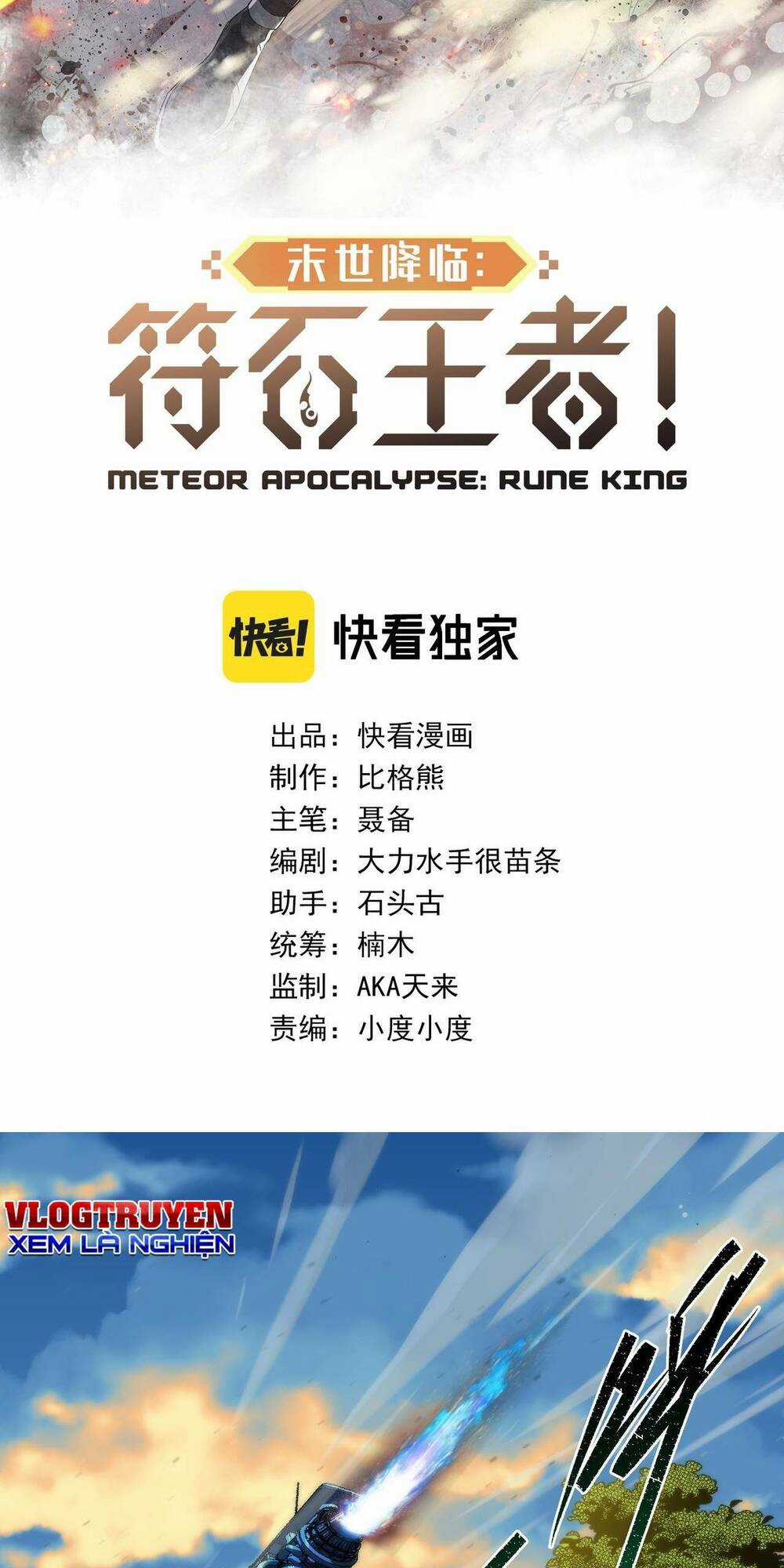 Phù Thạch Vương Giả - Chapter 23 - Trang 3