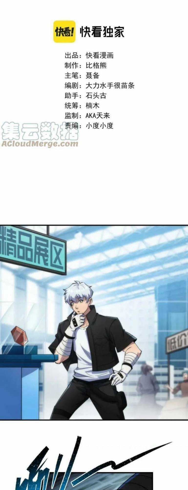 Phù Thạch Vương Giả - Chapter 32 - Trang 3