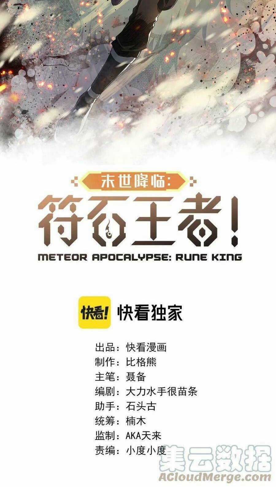 Phù Thạch Vương Giả - Chapter 36 - Trang 3