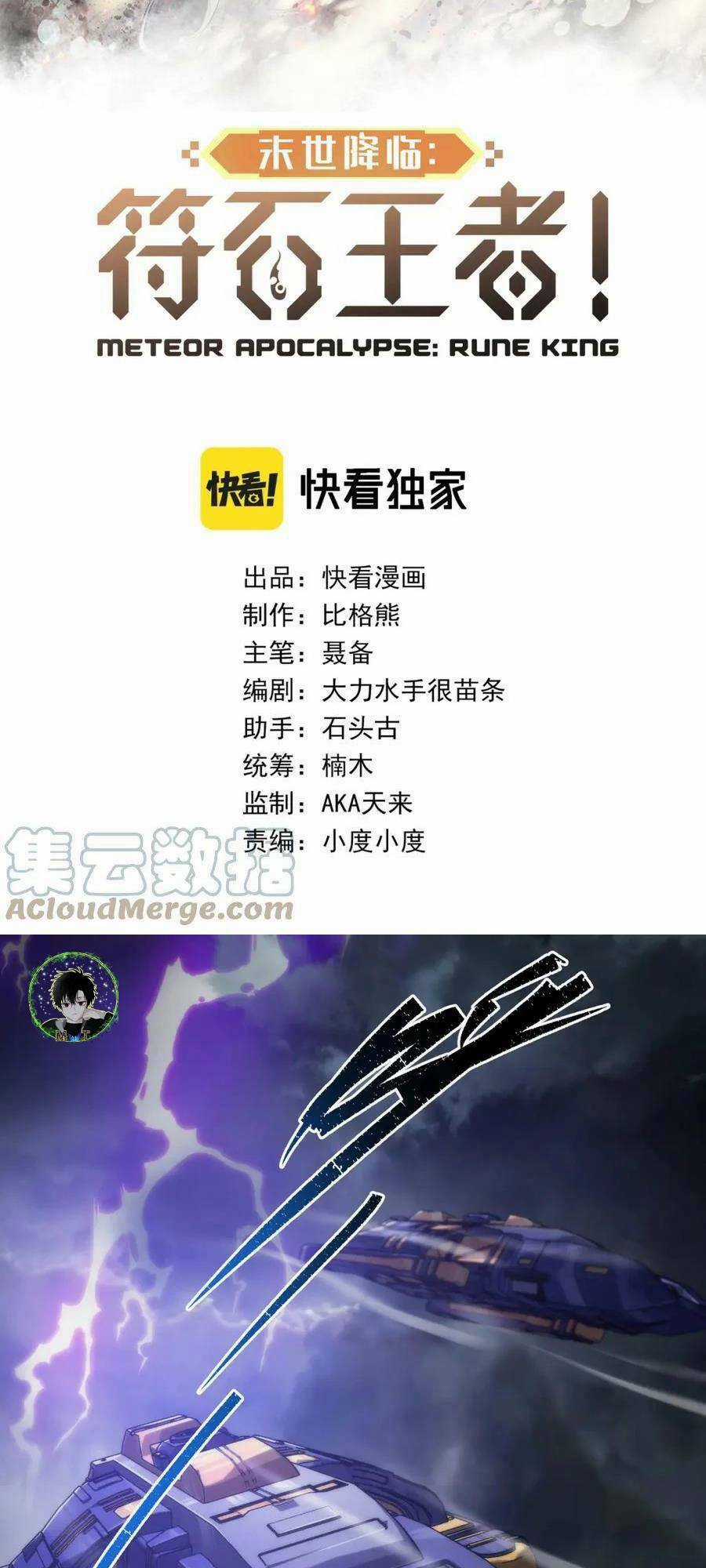 Phù Thạch Vương Giả - Chapter 37 - Trang 3