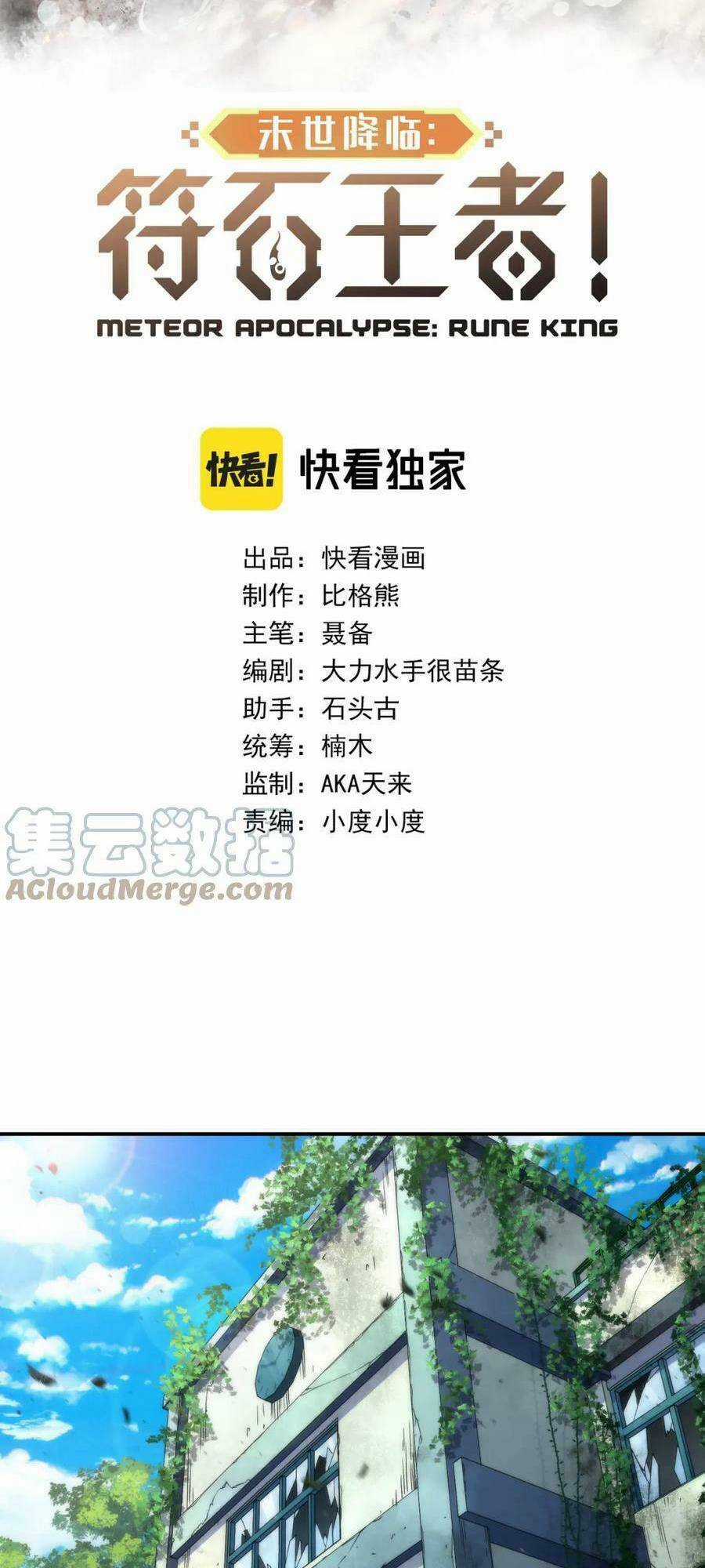 Phù Thạch Vương Giả - Chapter 39 - Trang 3