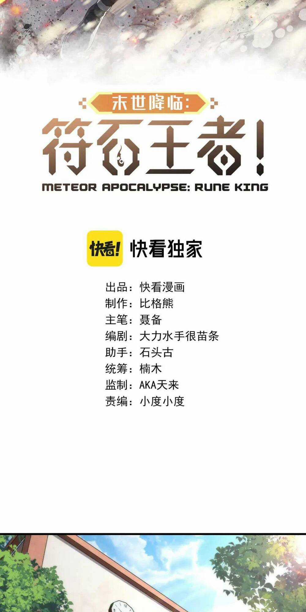 Phù Thạch Vương Giả - Chapter 42 - Trang 3