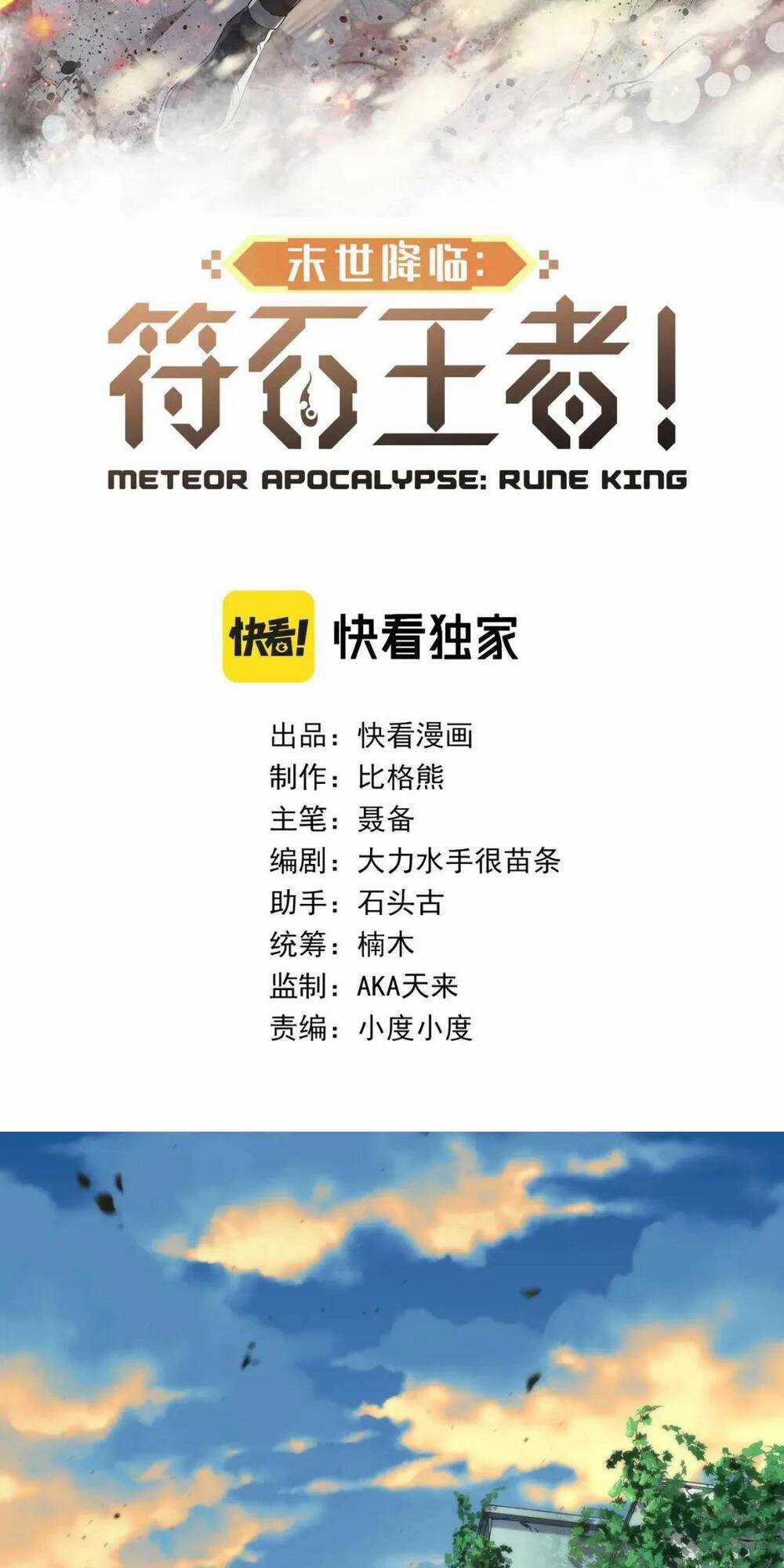 Phù Thạch Vương Giả - Chapter 43 - Trang 3