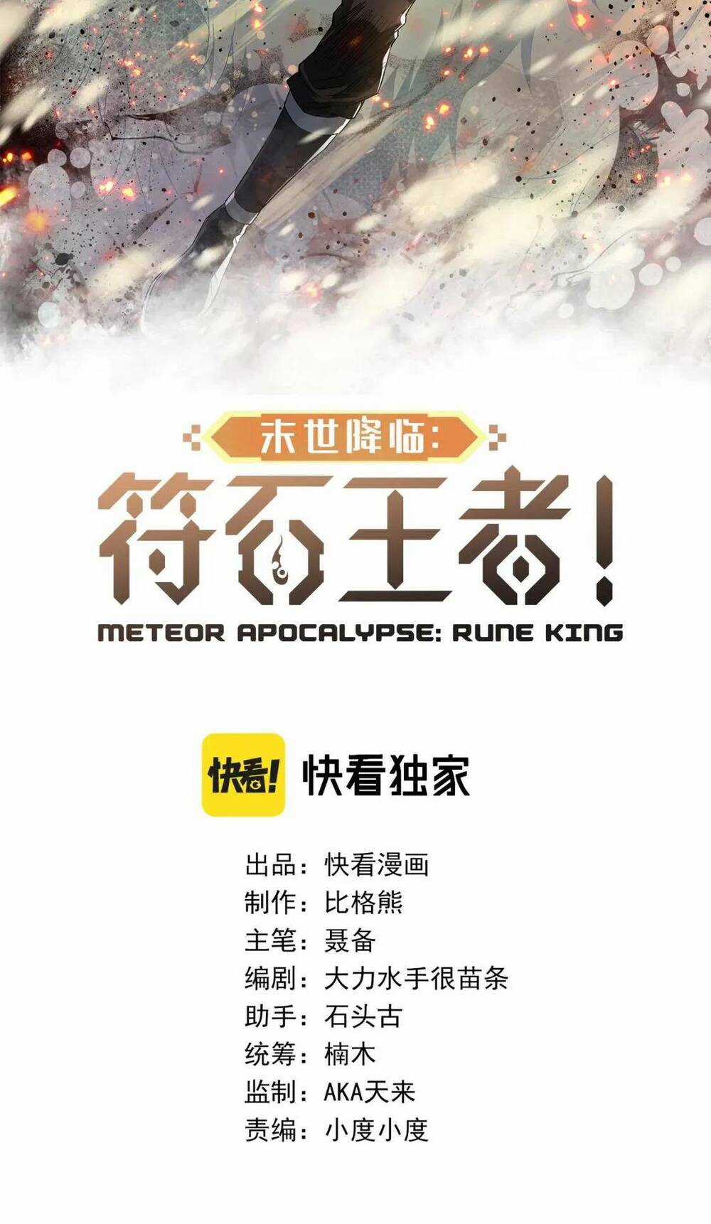 Phù Thạch Vương Giả - Chapter 52 - Trang 3