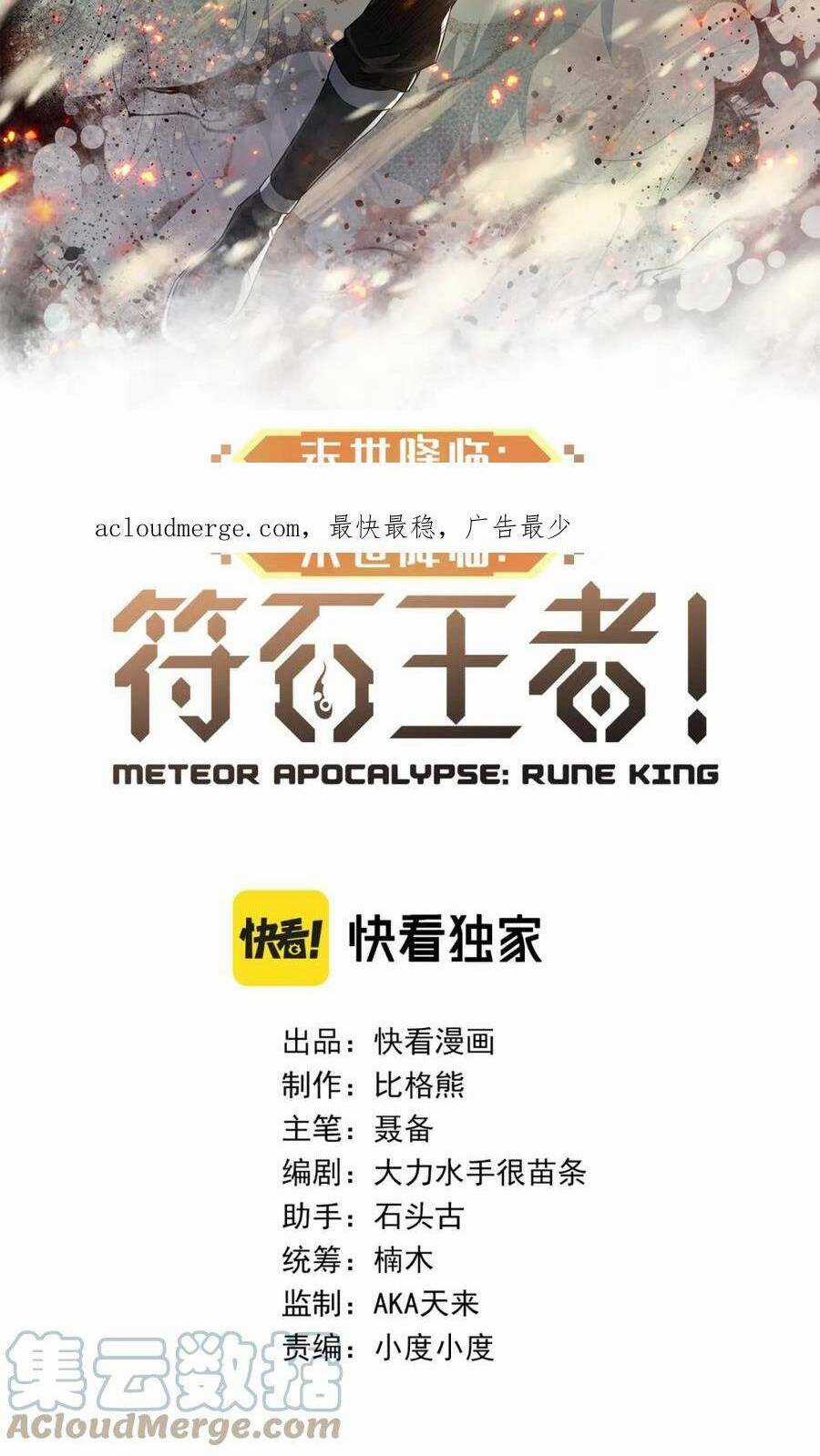 Phù Thạch Vương Giả - Chapter 60 - Trang 3