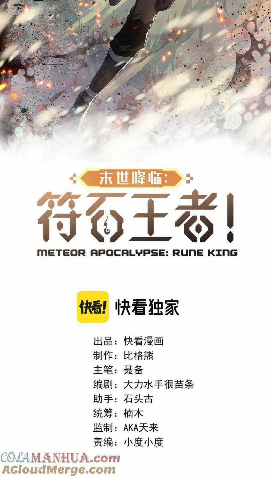 Phù Thạch Vương Giả - Chapter 62 - Trang 3