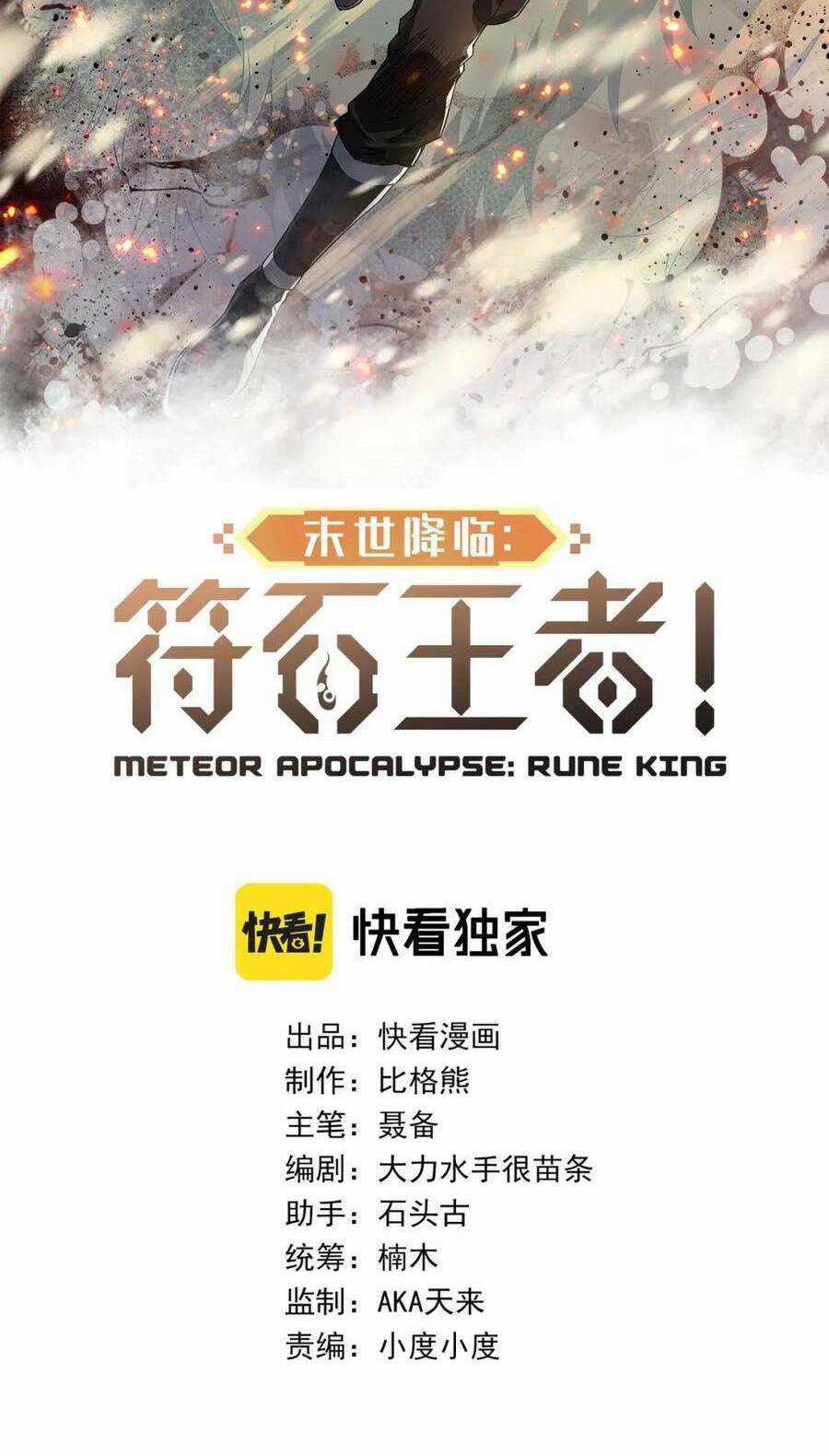 Phù Thạch Vương Giả - Chapter 63 - Trang 3