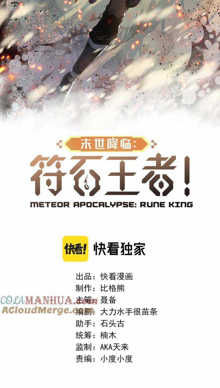 Phù Thạch Vương Giả - Chapter 65 - Trang 3