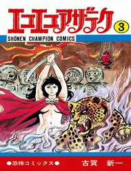 Đọc truyện Phù Thủy Bóng Đêm