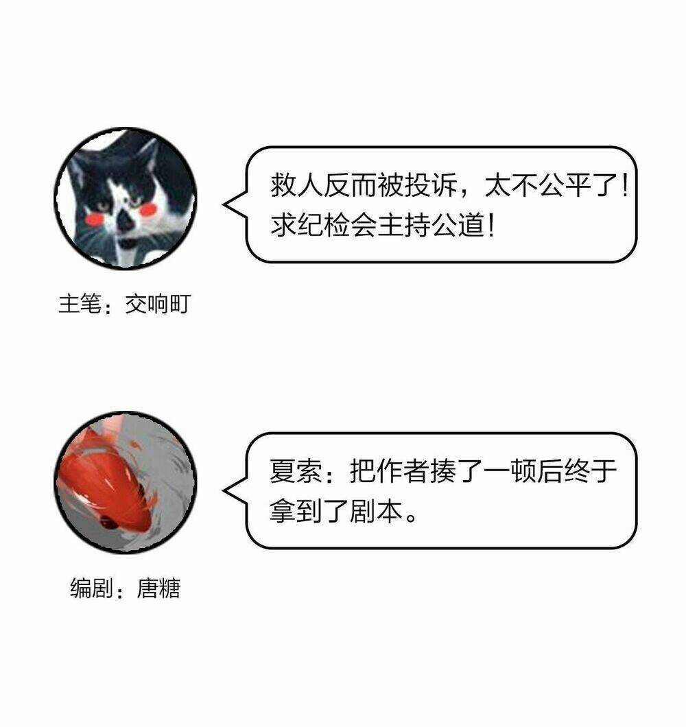 PHÙ THỦY HẠNG BÉT - Chapter 14 - Trang 80