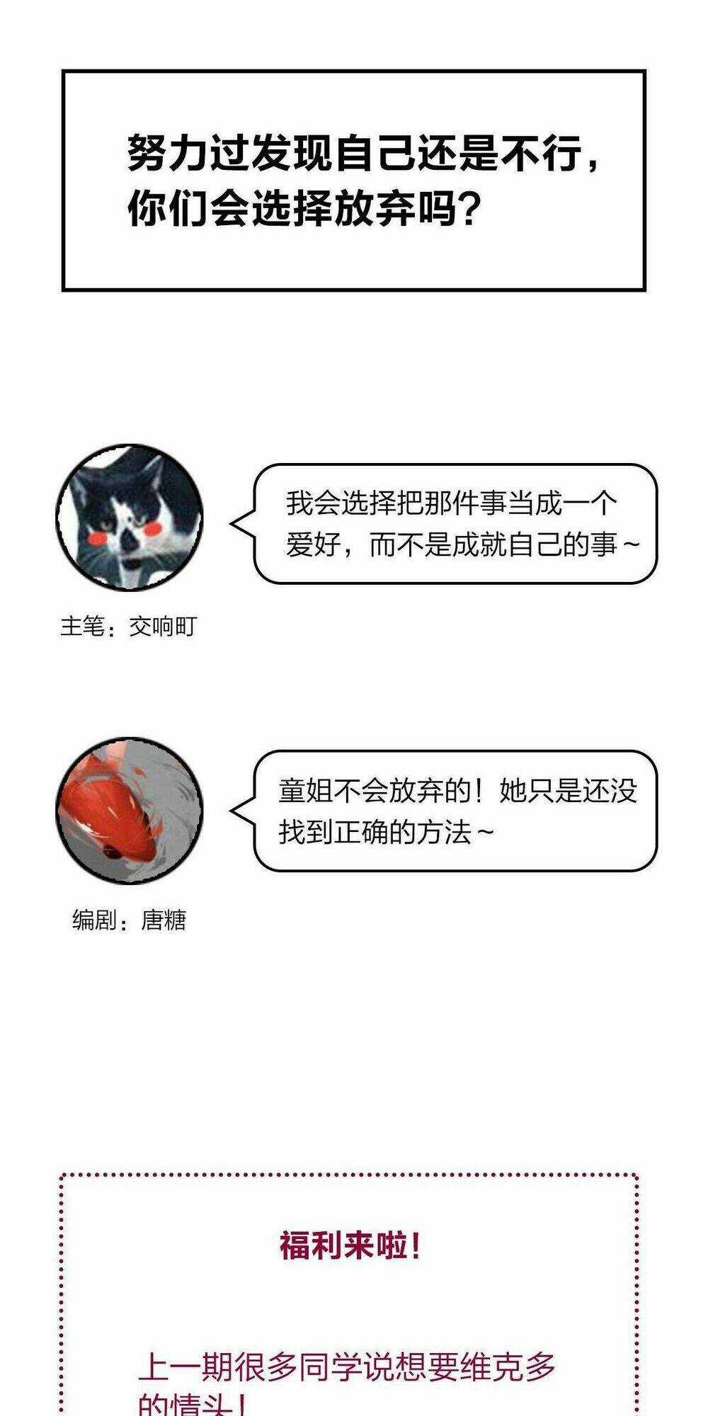 PHÙ THỦY HẠNG BÉT - Chapter 22 - Trang 63