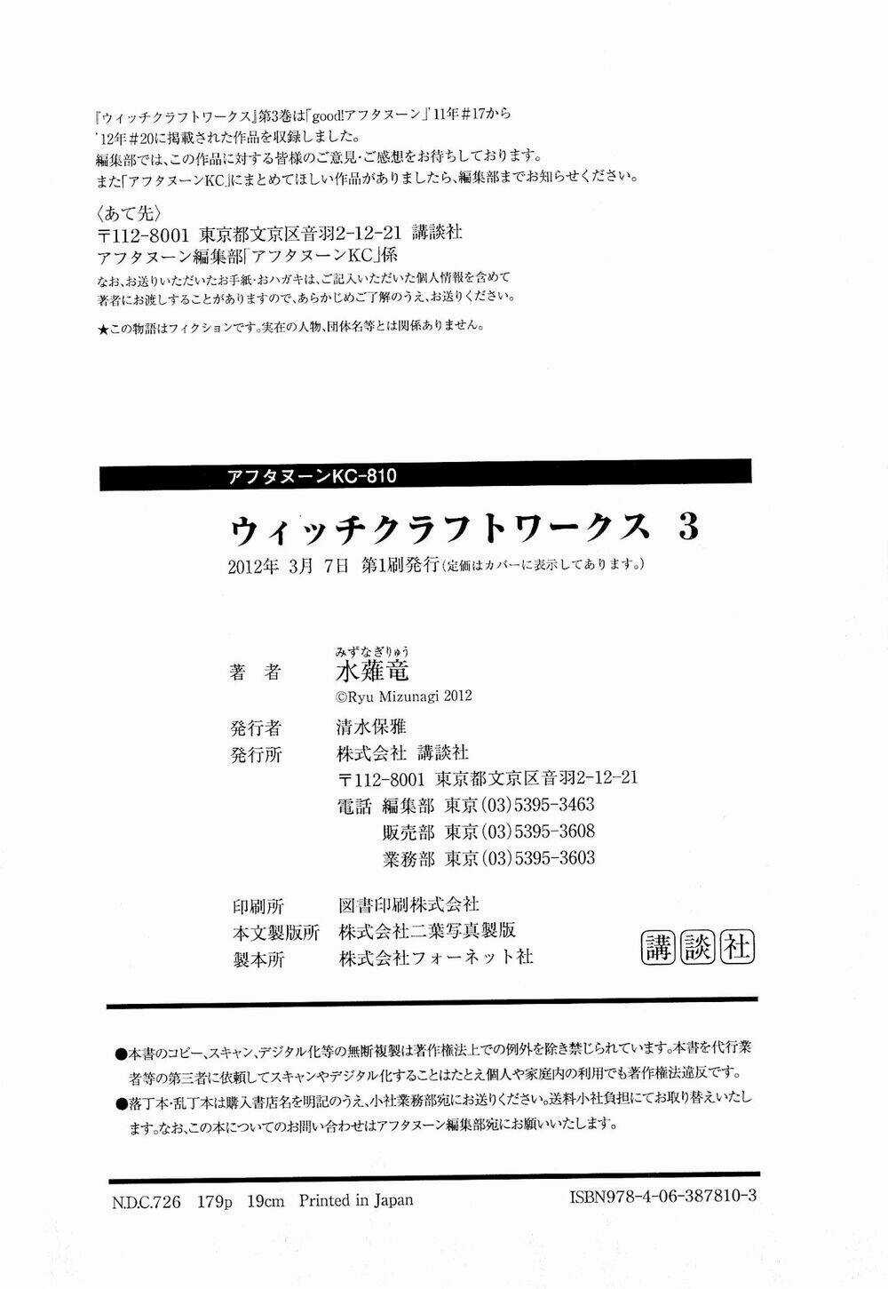 Phù Thuỷ Thời Đại Mới - Chapter 12 - Trang 48