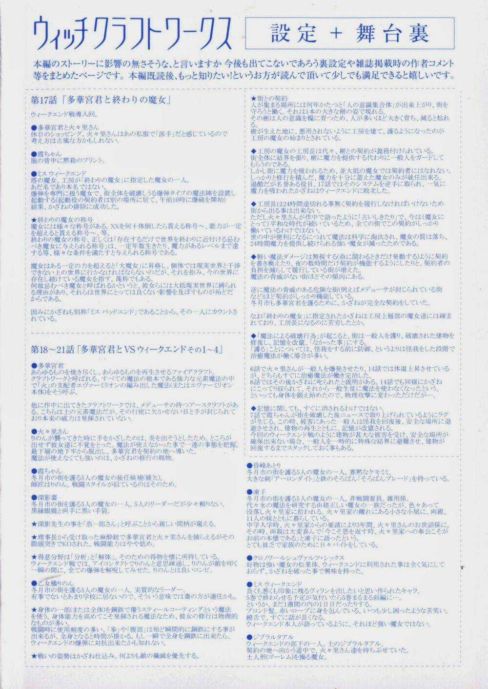 Phù Thuỷ Thời Đại Mới - Chapter 17 - Trang 5