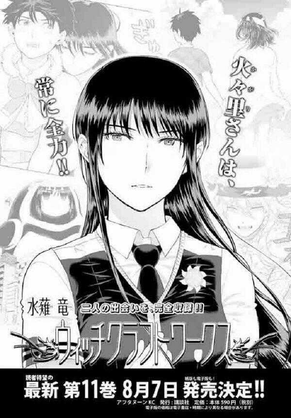 Phù Thuỷ Thời Đại Mới - Chapter 62 - Trang 1