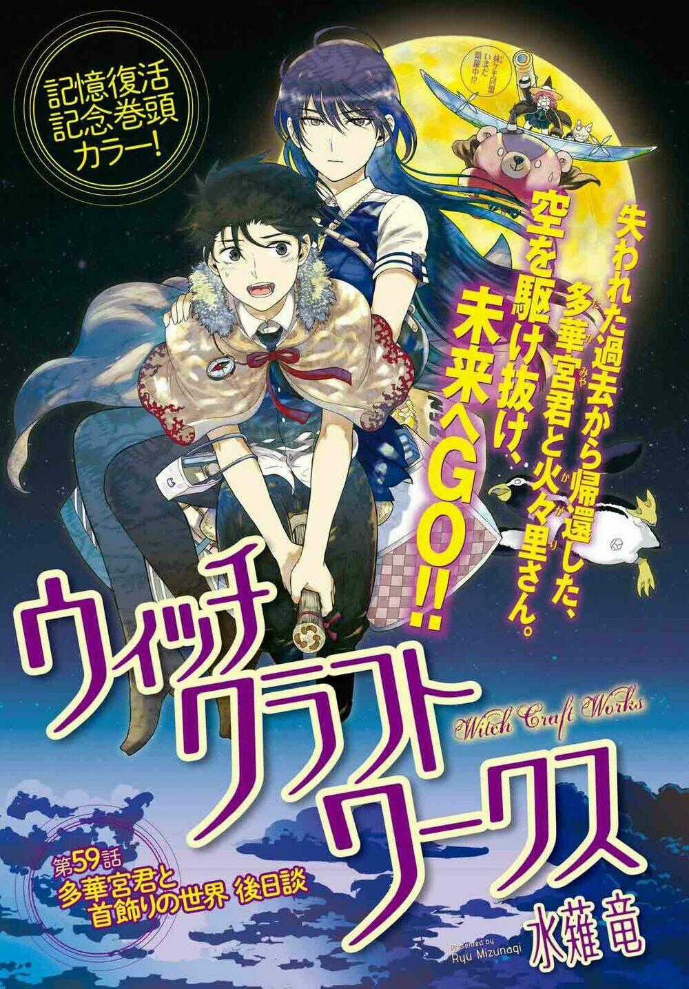 Phù Thuỷ Thời Đại Mới - Chapter 63 - Trang 1