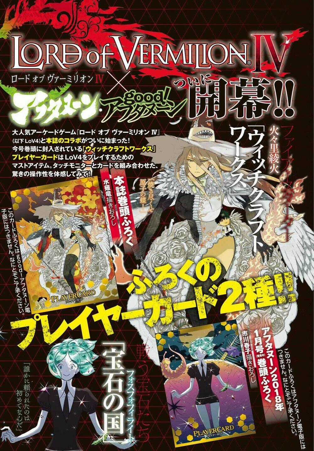 Phù Thuỷ Thời Đại Mới - Chapter 68 - Trang 1