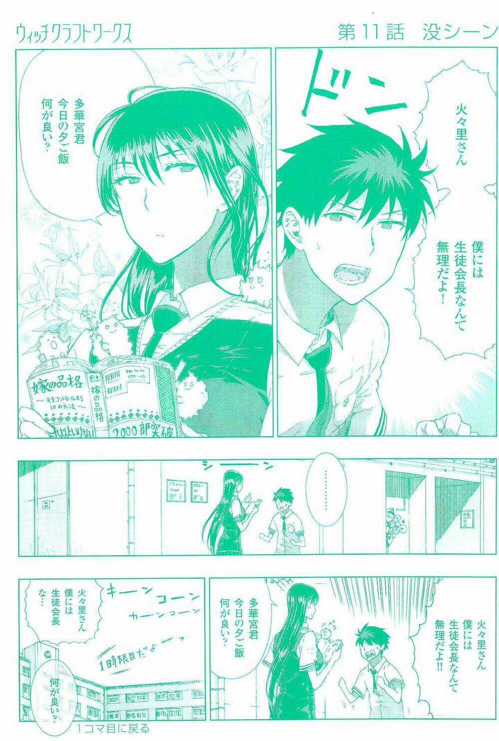 Phù Thuỷ Thời Đại Mới - Chapter 9 - Trang 3