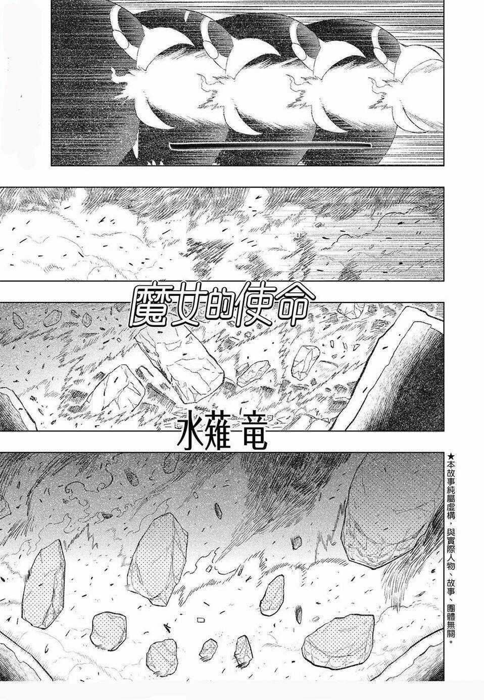 Phù Thuỷ Thời Đại Mới - Chapter 95 - Trang 1