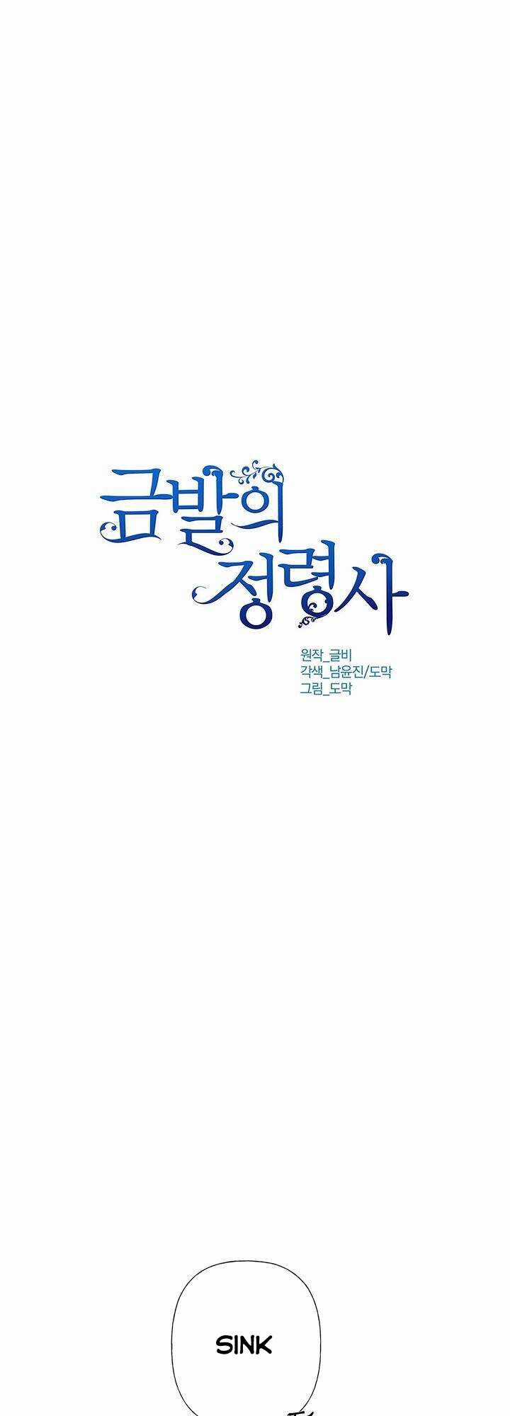 Phù Thủy Tóc Vàng - Chapter 10 - Trang 16