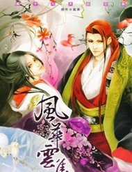 Đọc truyện Phụng Vũ Cửu Thiên