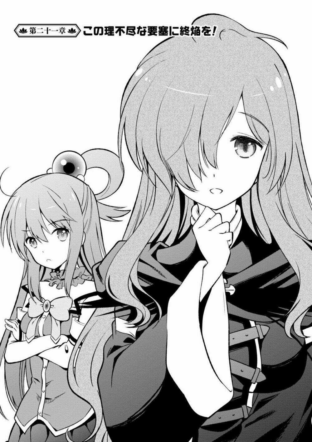 Phước Lành Cho Thế Giới - Chapter 21 - Trang 2