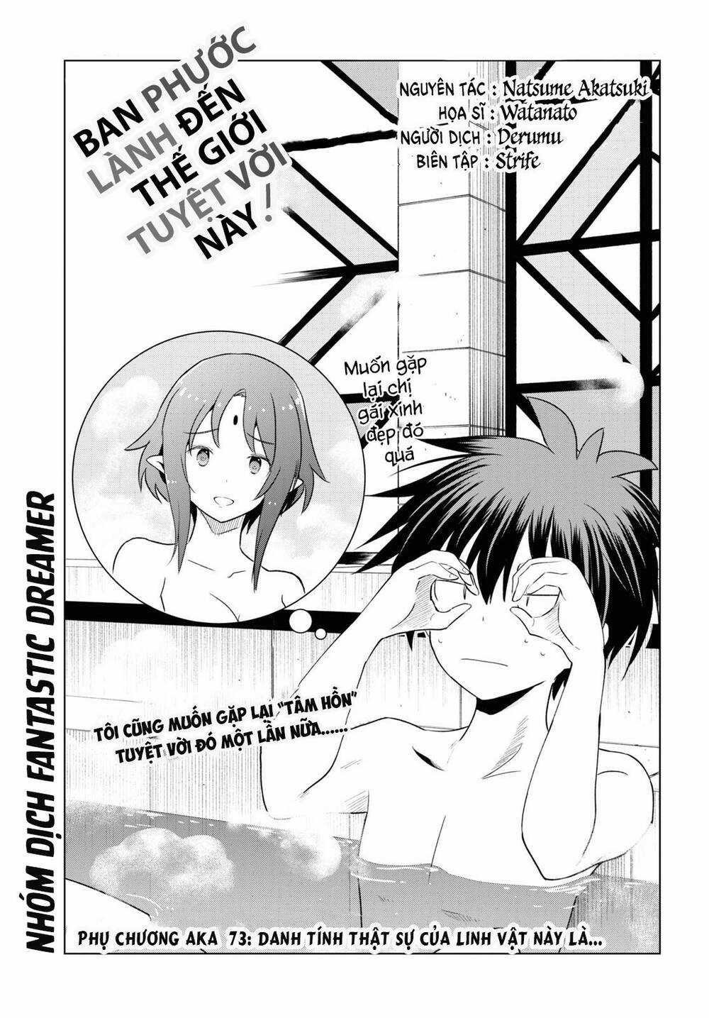 Phước Lành Cho Thế Giới - Chapter 73 - Trang 1