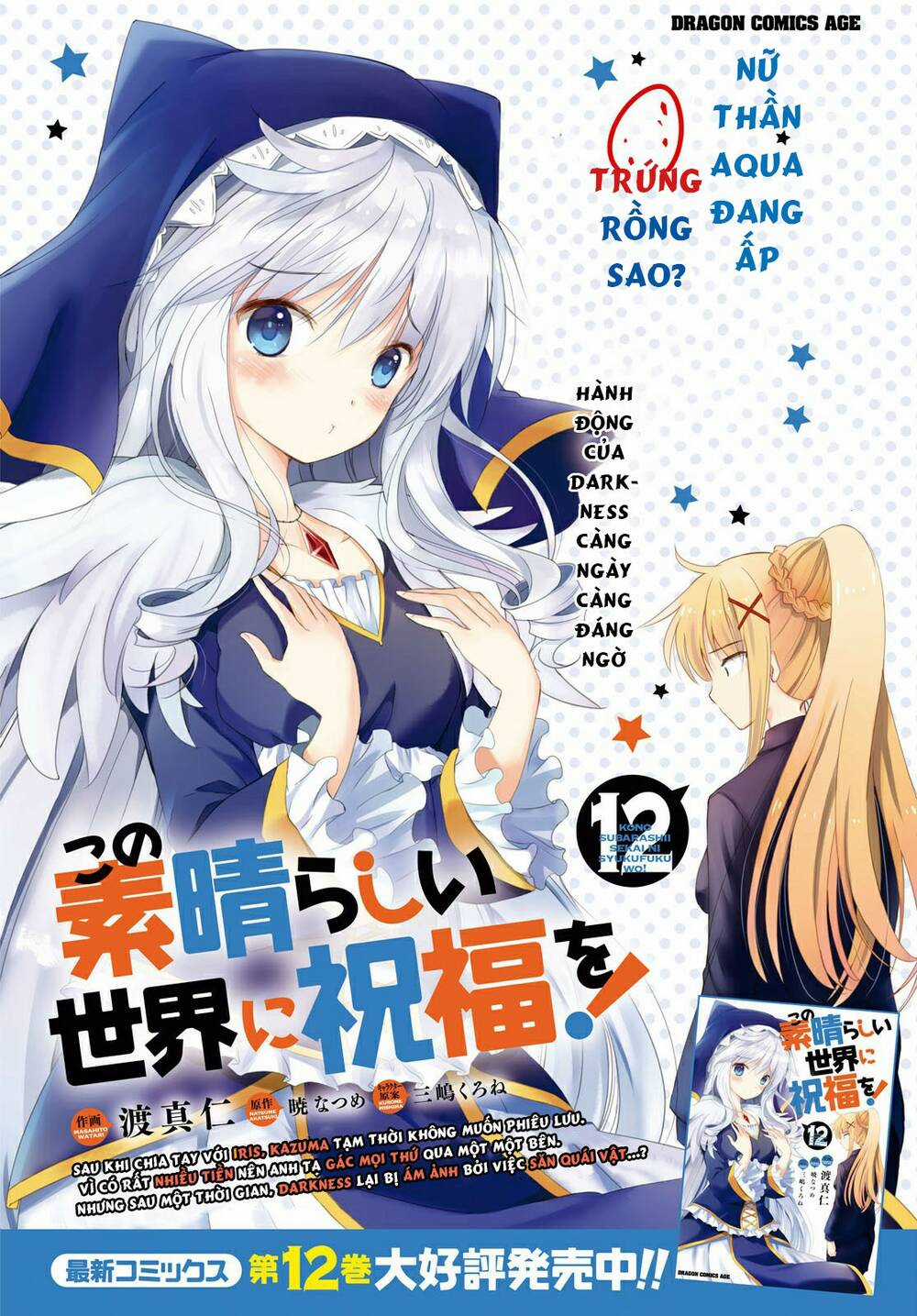 Phước Lành Cho Thế Giới - Chapter 74 - Trang 2