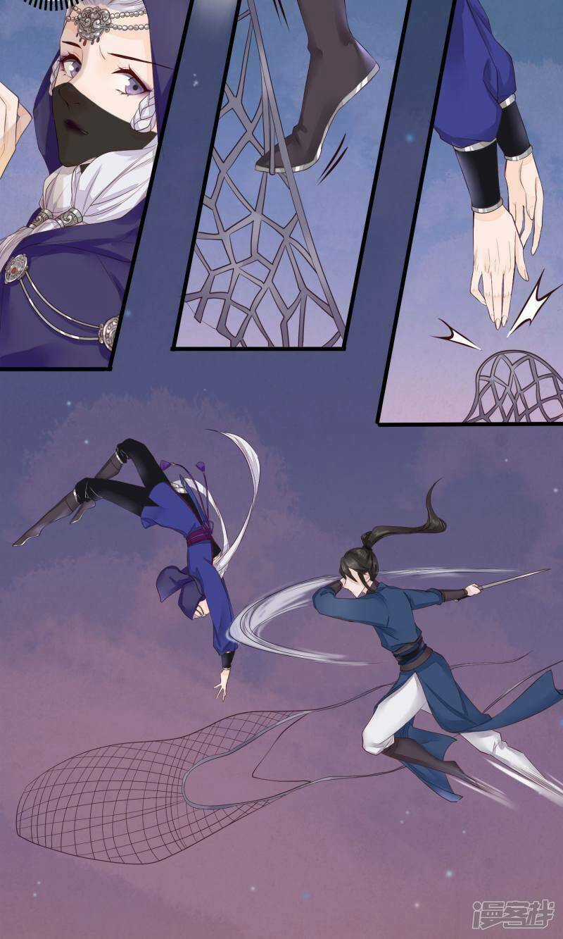 Phượng Hoàng Tê Lâm - Chapter 7 - Trang 5