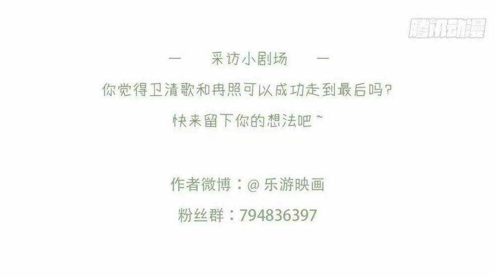 Phượng Hoàng Vu Phi - Chapter 112 - Trang 44