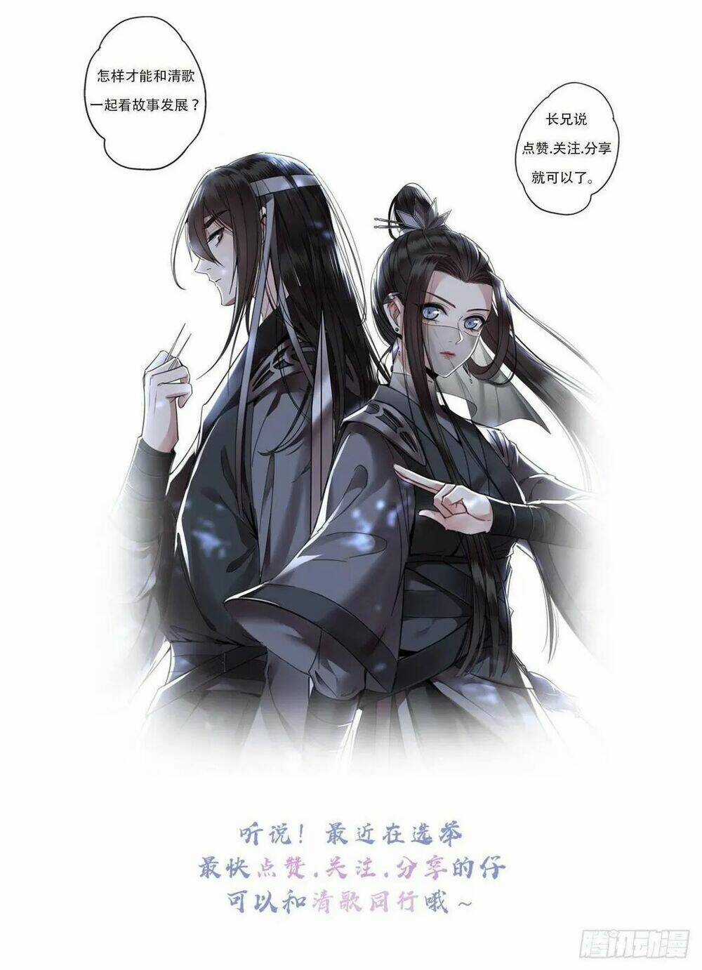 Phượng Hoàng Vu Phi - Chapter 90 - Trang 60