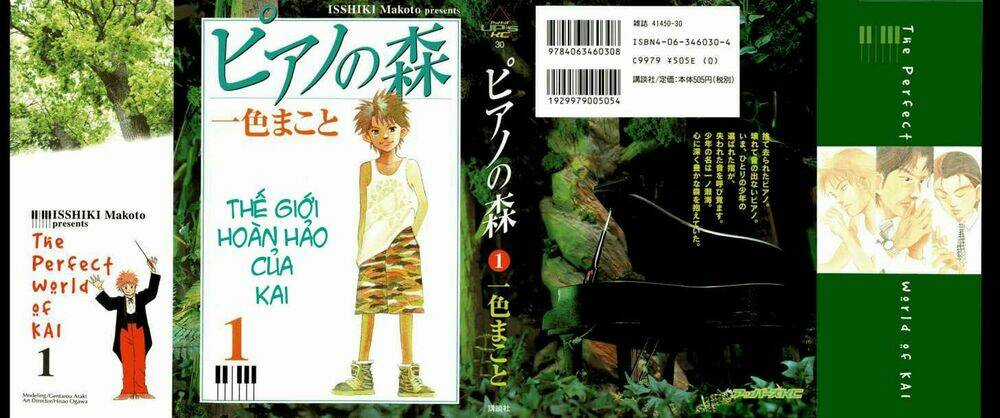 Piano No Mori - Chapter 1 - Trang 1