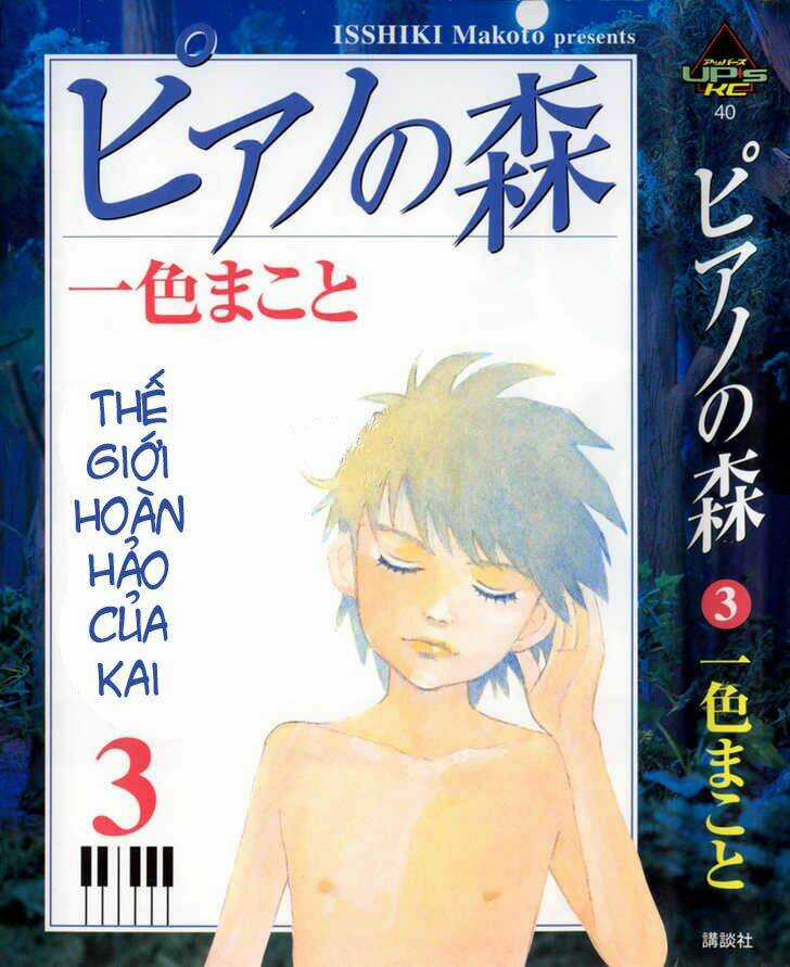 Piano No Mori - Chapter 16 - Trang 1