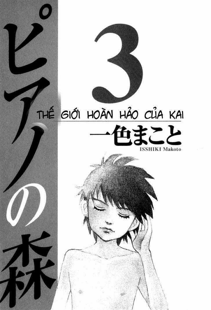 Piano No Mori - Chapter 16 - Trang 3
