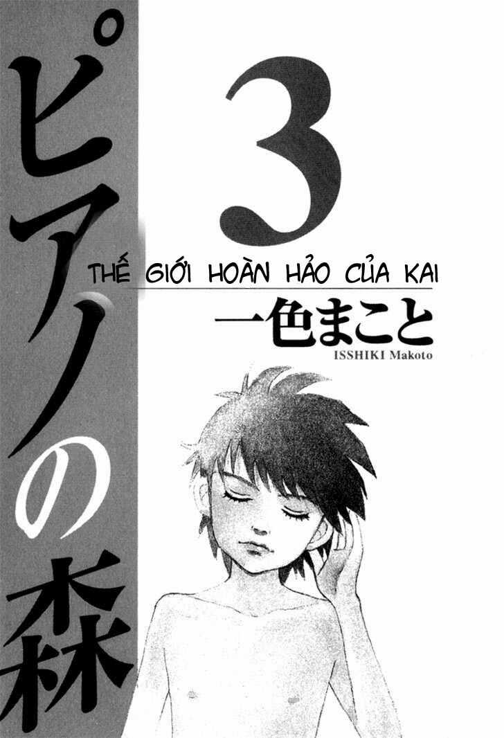 Piano No Mori - Chapter 24 - Trang 3