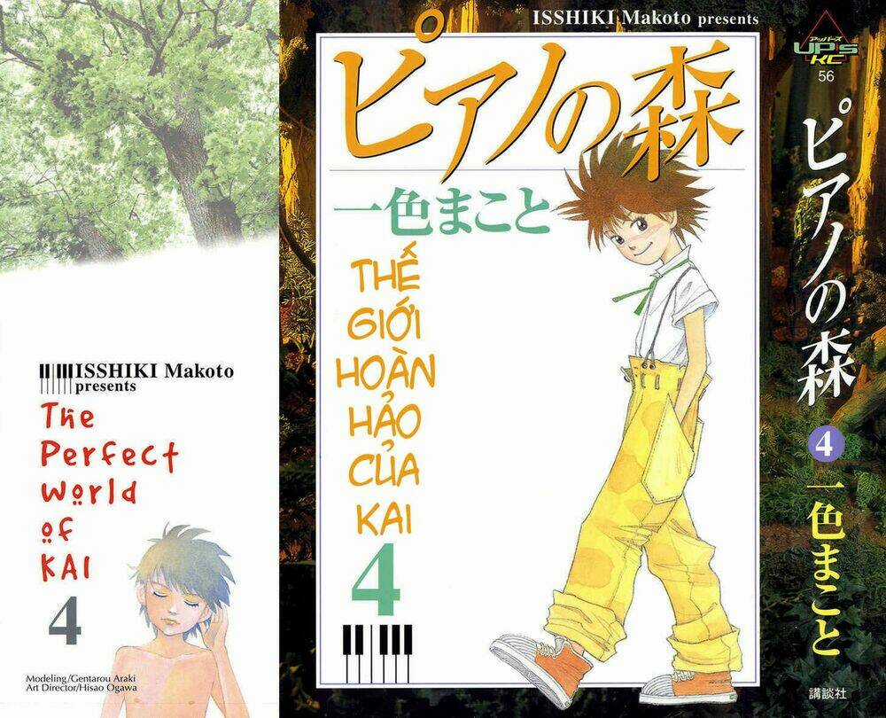 Piano No Mori - Chapter 28 - Trang 1