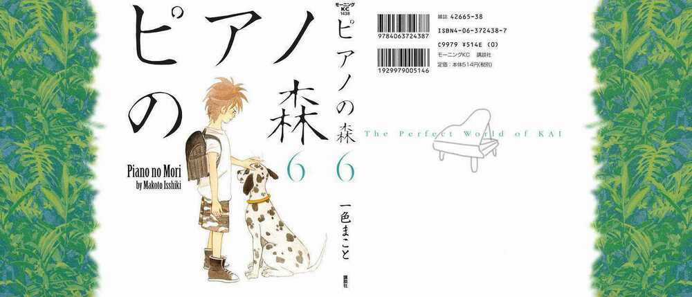 Piano No Mori - Chapter 41 - Trang 2