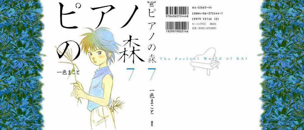 Piano No Mori - Chapter 50 - Trang 2