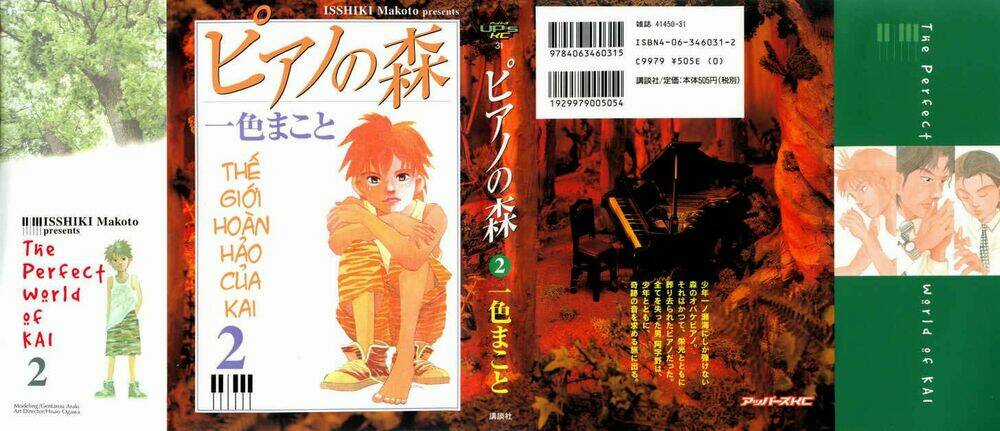 Piano No Mori - Chapter 8 - Trang 1