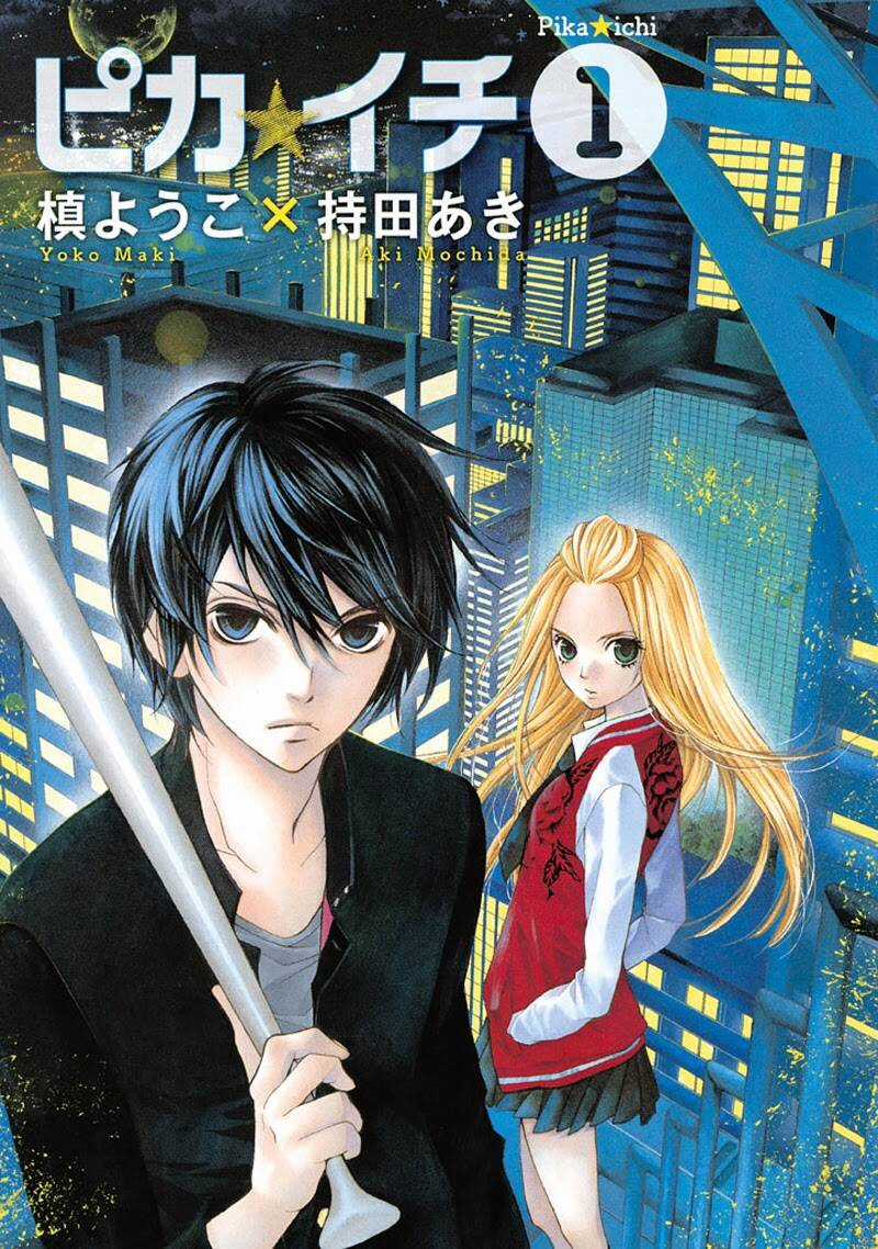 Piika Ichi - Chapter 1 - Trang 3