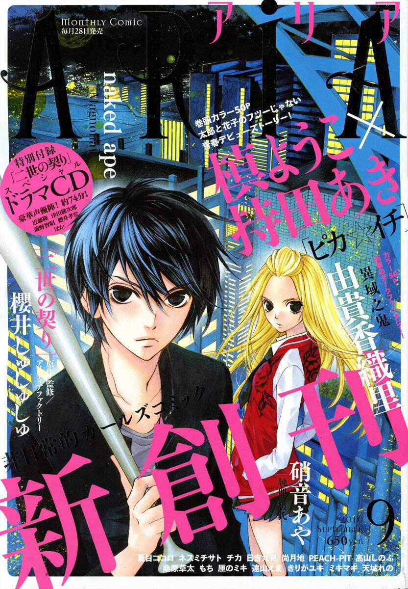 Pika Ichi - Chapter 1.1 - Trang 2